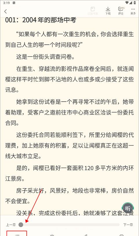 书旗免费小说
