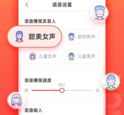 语音输入法免费下载