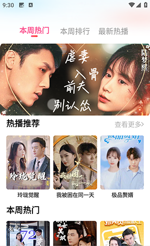 剧富翁
