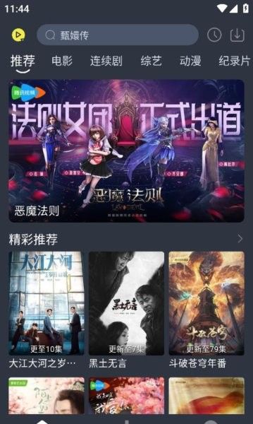 灵虎影视
