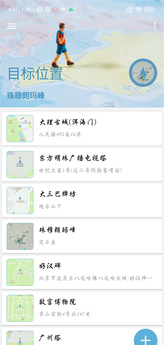 摩尼定位