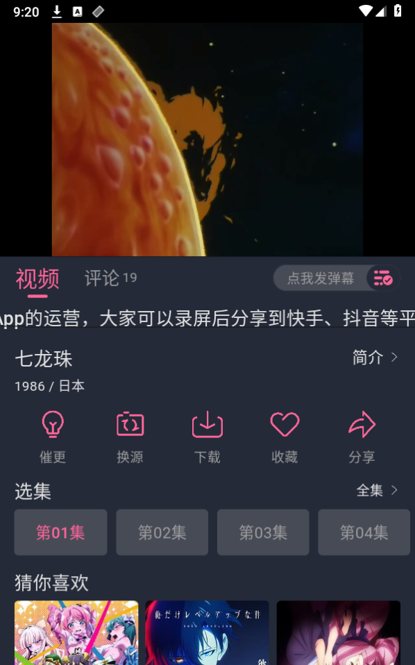 萌次元动漫