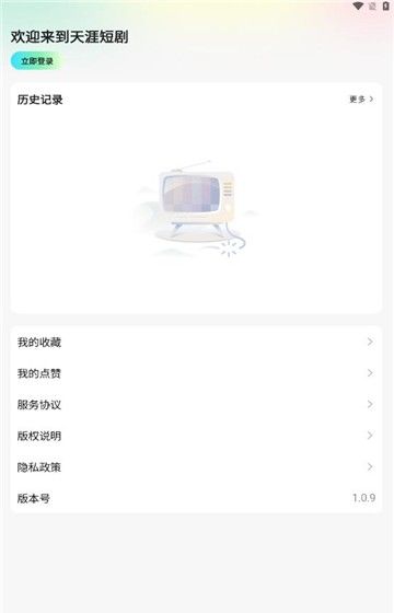 天涯短剧