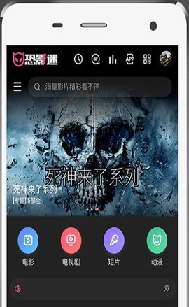 恐影迷