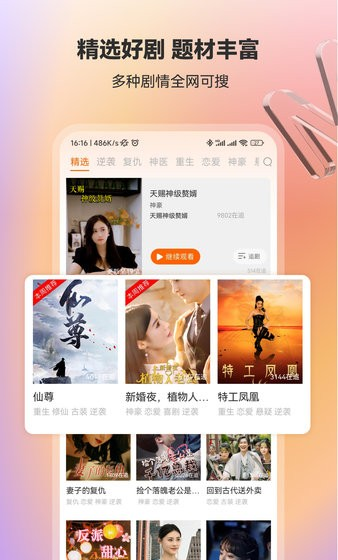 漫森短剧
