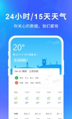 快乐天气