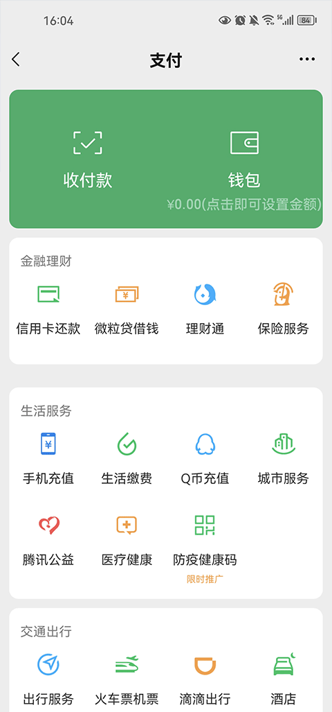 钱包模拟器