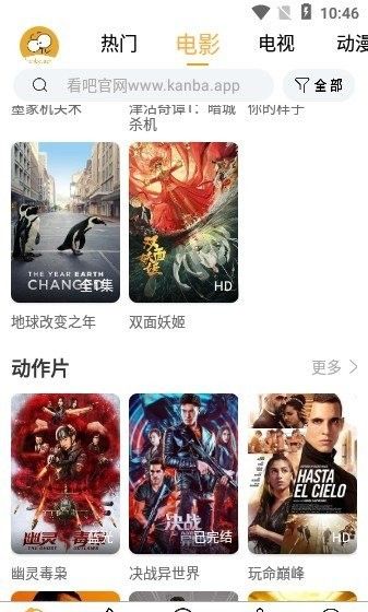 看吧影视大全2024免费版