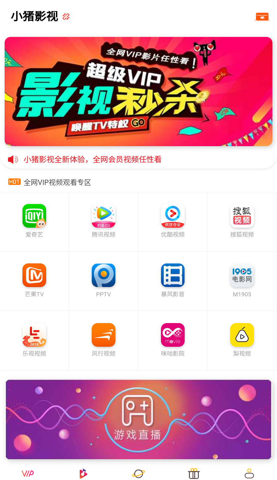 小猪影视