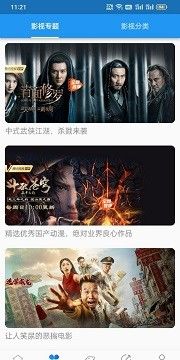 奇乐追剧