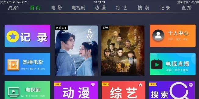 超越影视TV