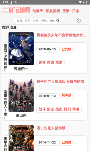 二矿元动漫
