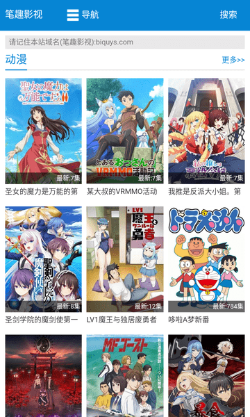 笔趣影视