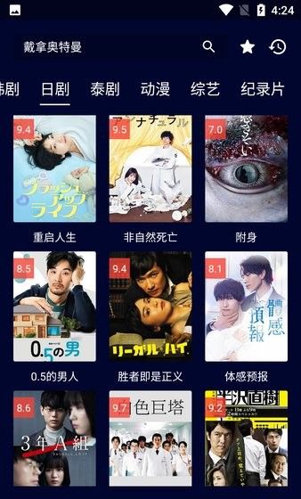 黑猫影视