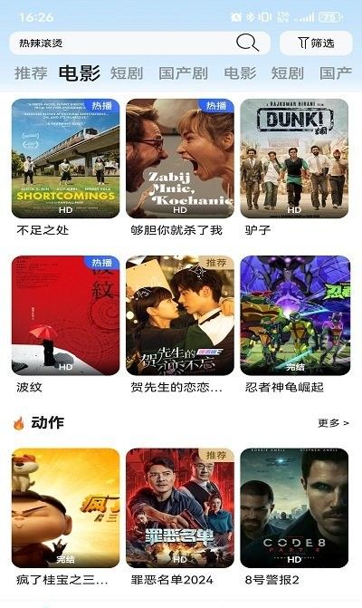 清扬影视