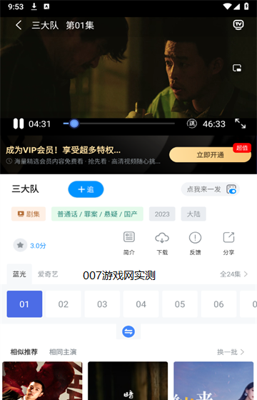 依缘影视
