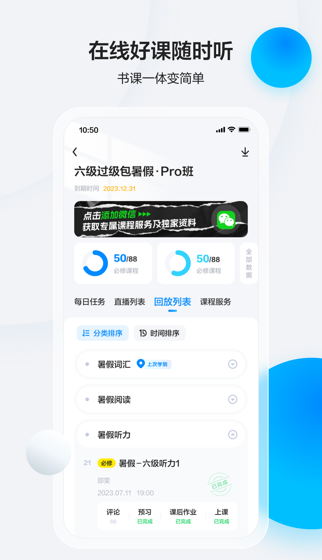 星火英语