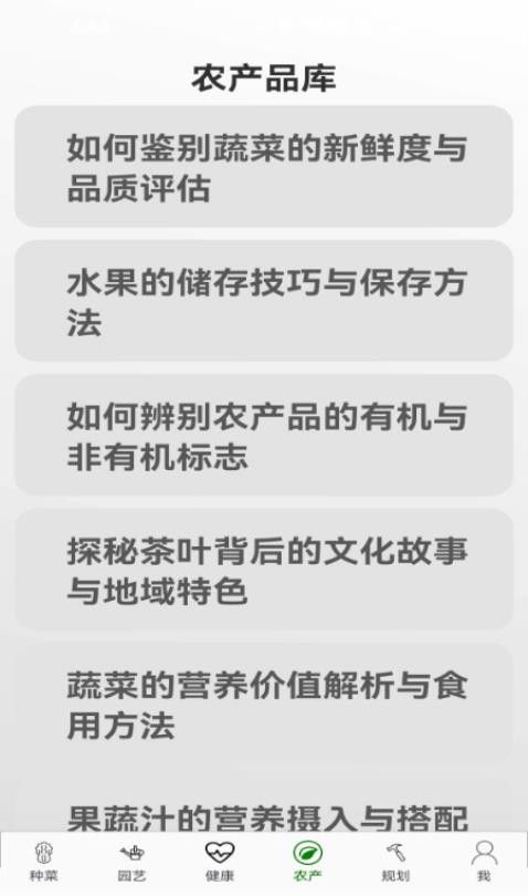 菜农人生