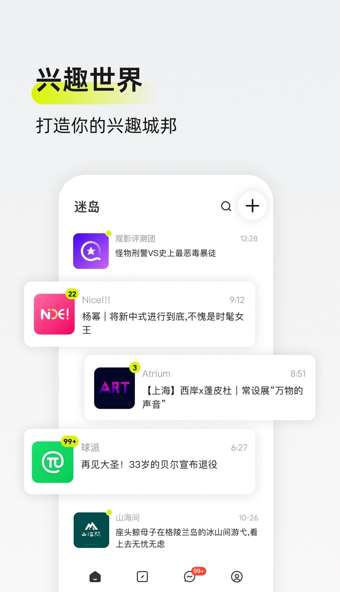 迷岛