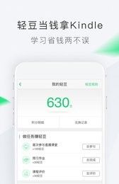 轻轻家教