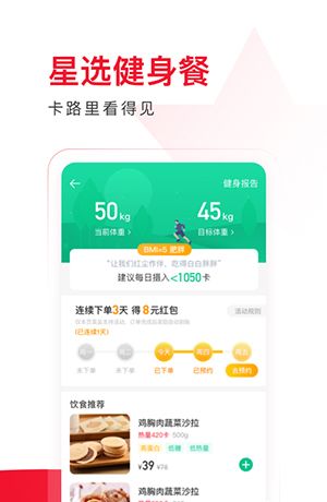 百度外卖