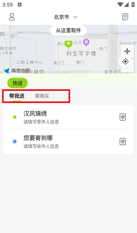 裹小递