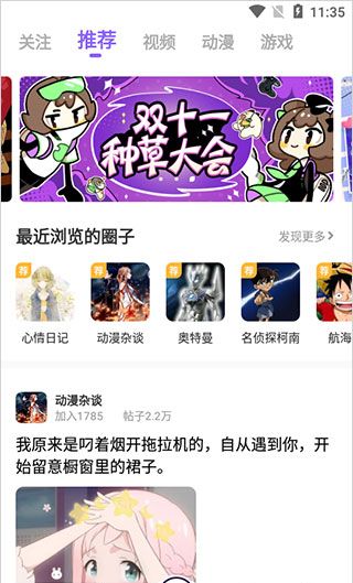多多动漫