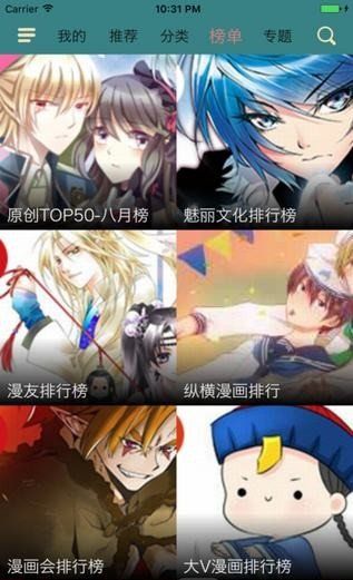番薯漫画