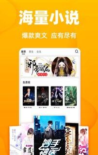 快读免费小说