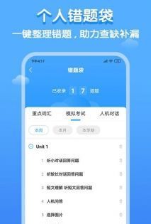 双英口语