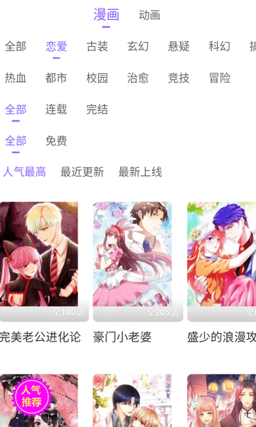韩漫街