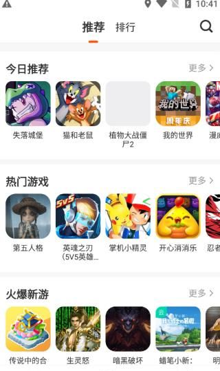 樱花校园迷你秀