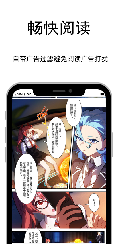 爱阅漫画小说