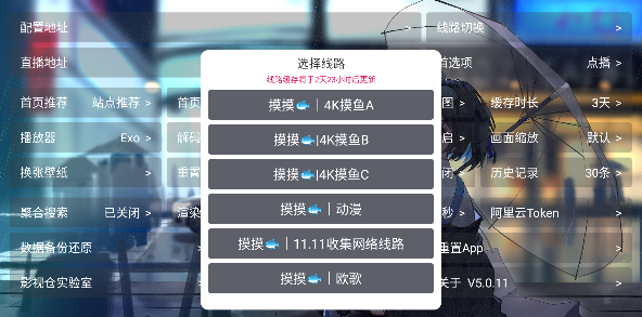 摸鱼4K盒子