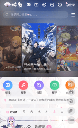 迷子动漫