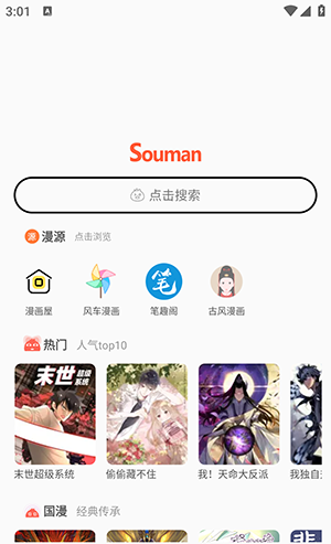 souman