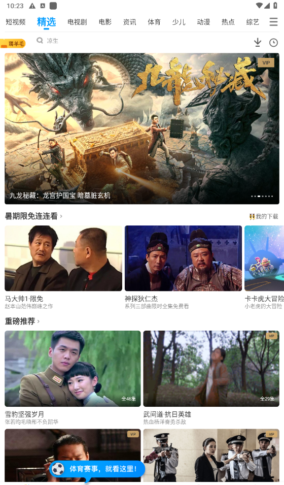 pptv聚力