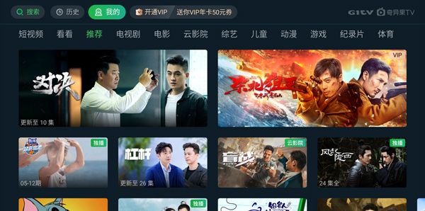 银河奇异果