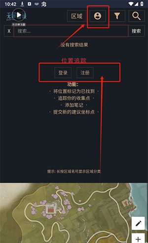 无限暖暖互动地图工具