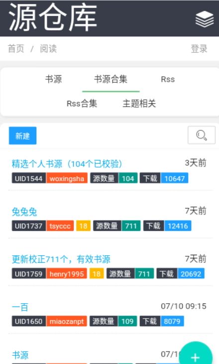 源仓库