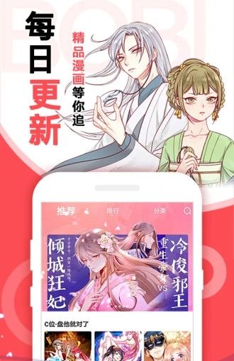 啵哔免费漫画