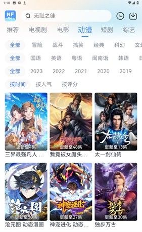 南坊追剧