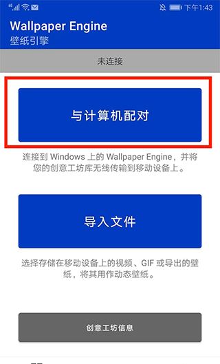 壁纸引擎