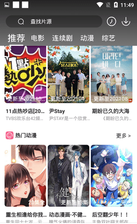 盘子影视