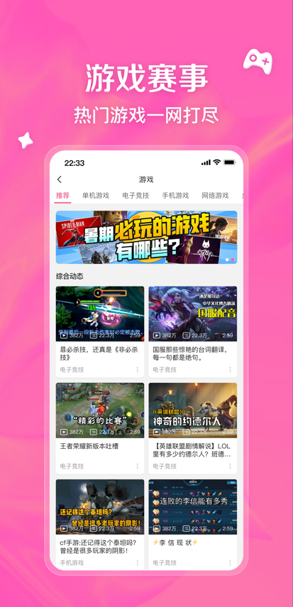 免费b站