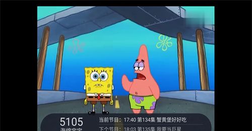 云海电视