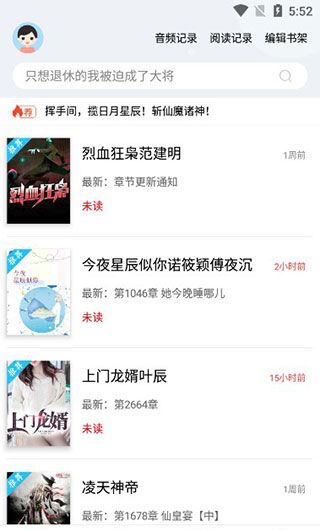 连阅小说