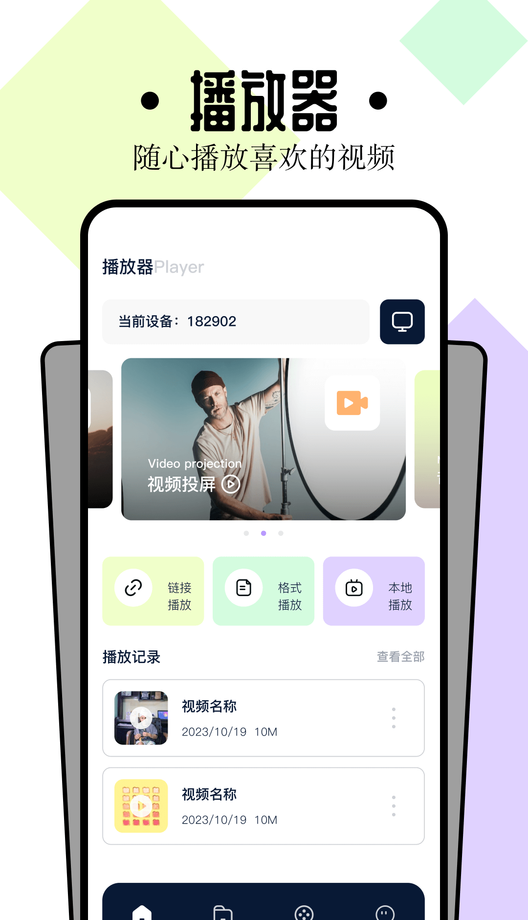 南坊影视