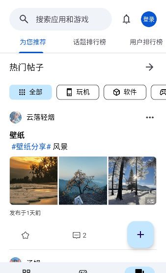 应用乐园