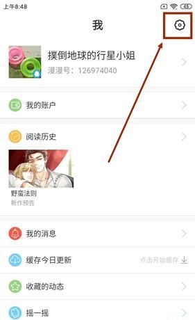 漫漫漫画